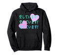 I Love You Japan Writing Hearts Hoodie - Streetwear Style for Adults - T-Shirt, Sweatshirt, Hoodie