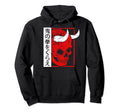 Japanese Demon Art Face Skull Devil Oni Hoodie - Unique Graphic Unisex - T-Shirt, Sweatshirt, Hoodie