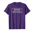 Anti Social Japanese Text Aesthetic T-Shirt - Fun Novelty Design Men Women - T-Shirt, Sweatshirt, Hoodie