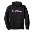 Daddy Japanese Anime Sad Goth Hoodie - Casual Everyday Wear Men Women - T-Shirt, Sweatshirt, Hoodie