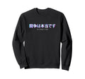 Struggle Is Real Japanese Vaporwave Sweatshirt - Novelty Apparel Men Women - T-Shirt, Sweatshirt, Hoodie