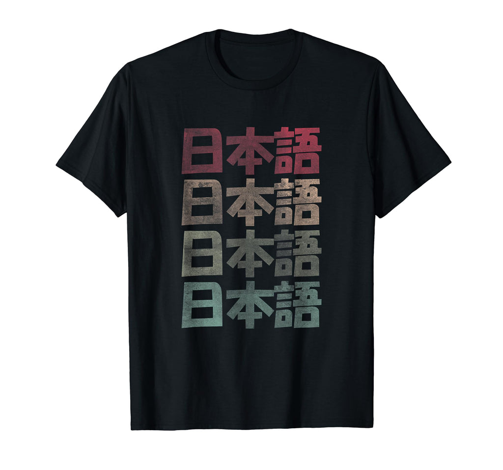 Nihongo Japanese Language Type Kanji T-Shirt - Streetwear Style Unisex - T-Shirt, Sweatshirt, Hoodie