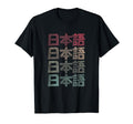 Nihongo Japanese Language Type Kanji T-Shirt - Streetwear Style Unisex - T-Shirt, Sweatshirt, Hoodie