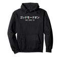 God Mode Japanese Vaporwave Aesthetic Hoodie - Custom Art Print Unisex - T-Shirt, Sweatshirt, Hoodie