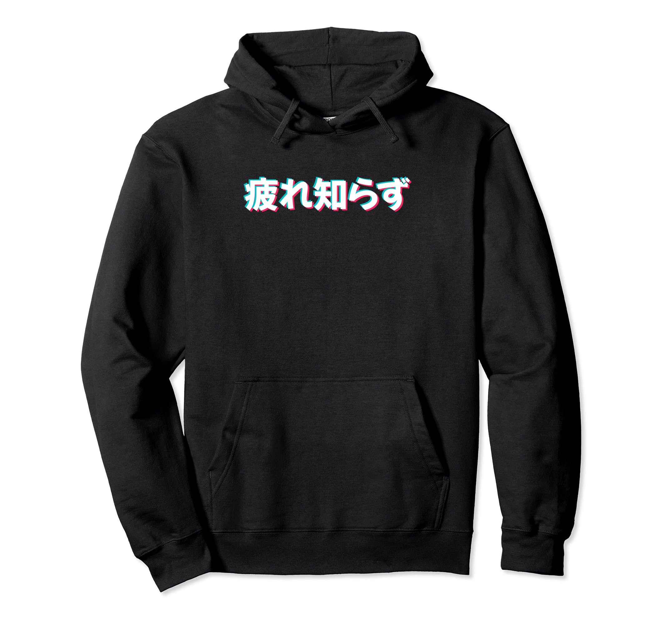 Never Tired Japanese Kanji Hoodie - Casual Everyday Wear Men Women - T-Shirt, Sweatshirt, Hoodie