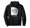 Antisocial Japanese Aesthetic Hoodie - Minimalist Print Men Women - T-Shirt, Sweatshirt, Hoodie