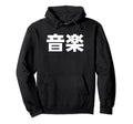 Japanese Kanji Music Ongaku Hoodie - Aesthetic Graphic Men Women - T-Shirt, Sweatshirt, Hoodie