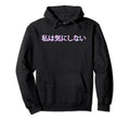 Vaporwave I Dont Care Japanese Text Hoodie - Minimalist Print Unisex - T-Shirt, Sweatshirt, Hoodie