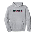 Never Tired Japanese Kanji Vaporwave Hoodie - Unique Graphic Men Women - T-Shirt, Sweatshirt, Hoodie