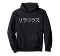 Relax Aesthetic Vaporwave 80S 90S Hoodie - Casual Everyday Wear Unisex - T-Shirt, Sweatshirt, Hoodie