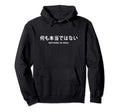 Nothing Is Real Japanese Text Hoodie - Casual Everyday Wear Unisex - T-Shirt, Sweatshirt, Hoodie