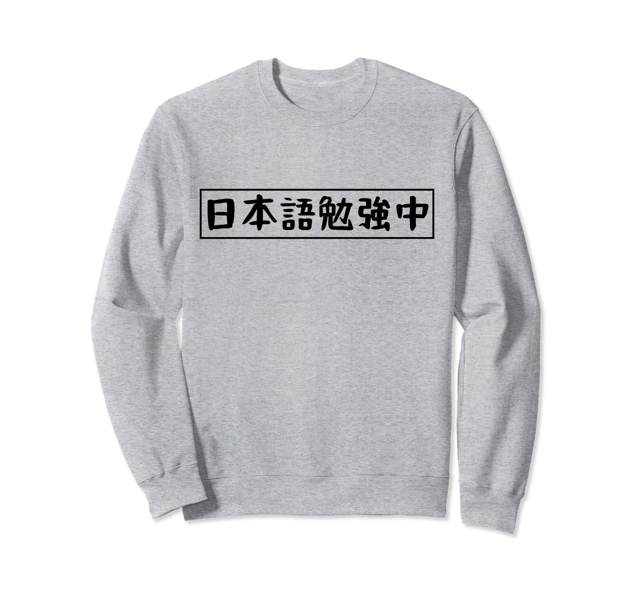 Studying Japanese Aesthetic Gift Sweatshirt - Unique Graphic for Adults - T-Shirt, Sweatshirt, Hoodie