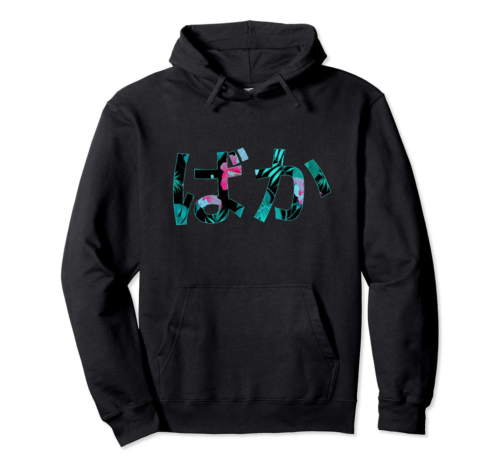 Baka Japanese Stupid Vaporwave Sadboy Hoodie - Unique Graphic Men Women - T-Shirt, Sweatshirt, Hoodie