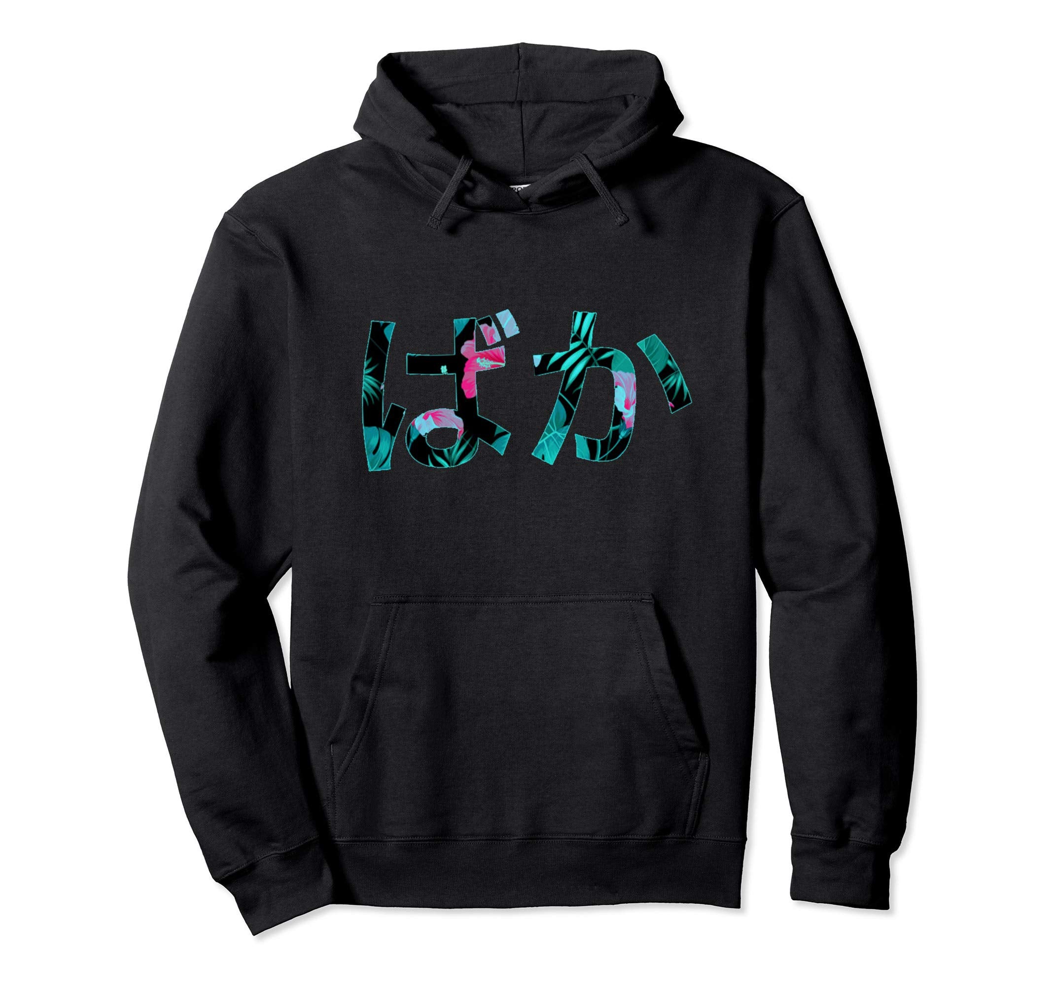 Baka Japanese Stupid Vaporwave Sadboy Hoodie - Unique Graphic Men Women - T-Shirt, Sweatshirt, Hoodie