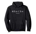 Aesthetic Insane Japanese Text Vaporwave Hoodie - Novelty Apparel Unisex - T-Shirt, Sweatshirt, Hoodie