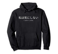 Aesthetic I Dont Care Japanese Text Hoodie - Graphic Print for Adults - T-Shirt, Sweatshirt, Hoodie