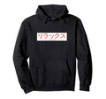 Relax Japanese Text Aesthetic Vaporwave Hoodie - Graphic Print for Adults - T-Shirt, Sweatshirt, Hoodie