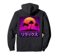 Relax Sunset Grid Aesthetic Vaporwave 80S Hoodie - Unique Graphic Unisex - T-Shirt, Sweatshirt, Hoodie