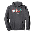 Aesthetic Tired Japanese Text Kanji Hoodie - Streetwear Style for Adults - T-Shirt, Sweatshirt, Hoodie