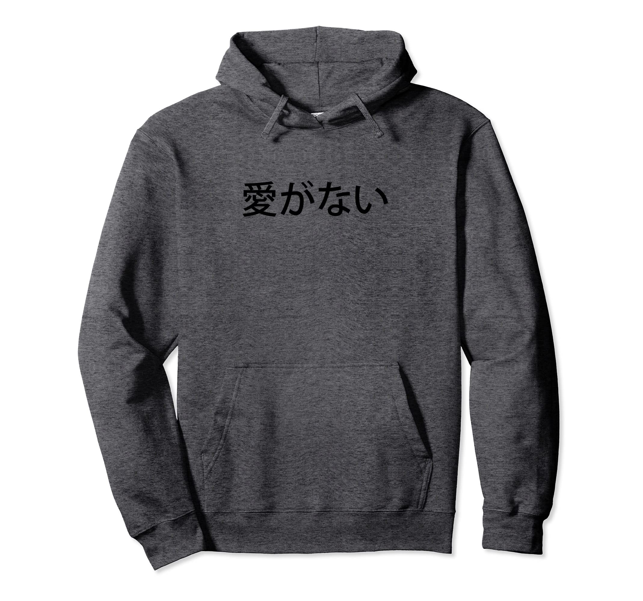 No Love Japanese Text Vaporwave Hoodie - Minimalist Print for Adults - T-Shirt, Sweatshirt, Hoodie