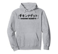 Chicken Nuggets Japanese Text Vaporwave Hoodie - Trendy Graphic for Adults - T-Shirt, Sweatshirt, Hoodie