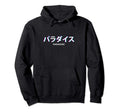 Paradise Vaporwave Aesthetic Japanese Hoodie - Streetwear Style Men Women - T-Shirt, Sweatshirt, Hoodie