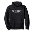 Aesthetic Anti Social Japanese Text Hoodie - Fun Novelty Design for Adults - T-Shirt, Sweatshirt, Hoodie