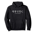 Aesthetic Going Nowhere Japanese Text Hoodie - Custom Art Print for Adults - T-Shirt, Sweatshirt, Hoodie