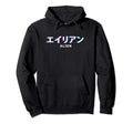 Alien Vaporwave Aesthetic Japanese 80S Hoodie - Streetwear Style Men Women - T-Shirt, Sweatshirt, Hoodie