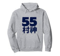 55 Murakami Murakami Baseball Home Run Hoodie - Minimalist Print Men Women - T-Shirt, Sweatshirt, Hoodie