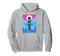 Japanese Aesthetic Untouched Hoodie - Fun Novelty Design Men Women - T-Shirt, Sweatshirt, Hoodie