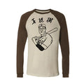 Unisex Big Lebowski Replica Kaoru Betto Baseball - Adult & Kids T-Shirts, Sweatshirts & Hoodies apparel design preview 1