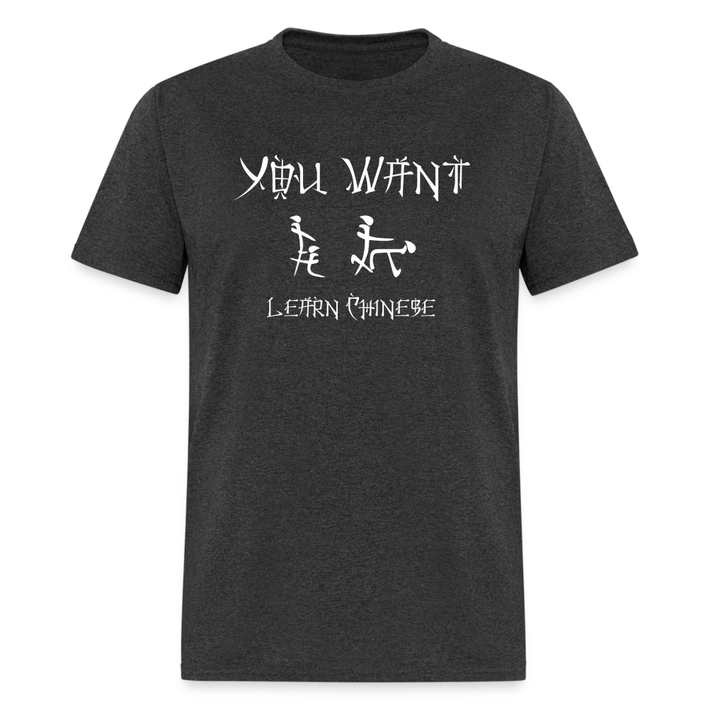 You Want Learn Chinese (Sexual Adult Humor) - Adult & Kids T-Shirts, Sweatshirts & Hoodies apparel design preview 1