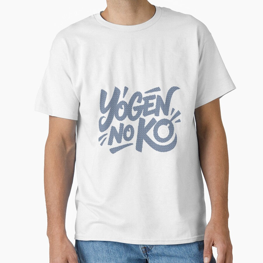 Yōgen No Ko Bold Graffiti Typography Minimalist Black - Adult & Kids T-Shirts, Sweatshirts & Hoodies apparel design preview 1