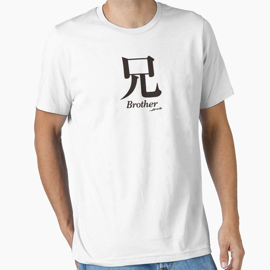 Brother Japanese Kanji Translation Ver T-Shirt - Graphic Print Men Women - T-Shirt, Sweatshirt, Hoodie