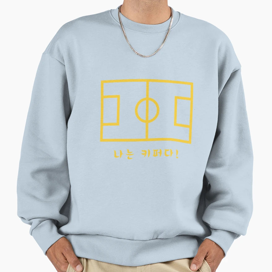 I Am Keeper Sweatshirt - Trendy Graphic for Adults - T-Shirt, Sweatshirt, Hoodie