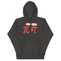 Pi Be Rational - Adult & Kids T-Shirts, Sweatshirts & Hoodies apparel design preview 1