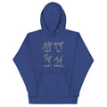 Per My Last Email - Adult & Kids T-Shirts, Sweatshirts & Hoodies apparel design preview 1